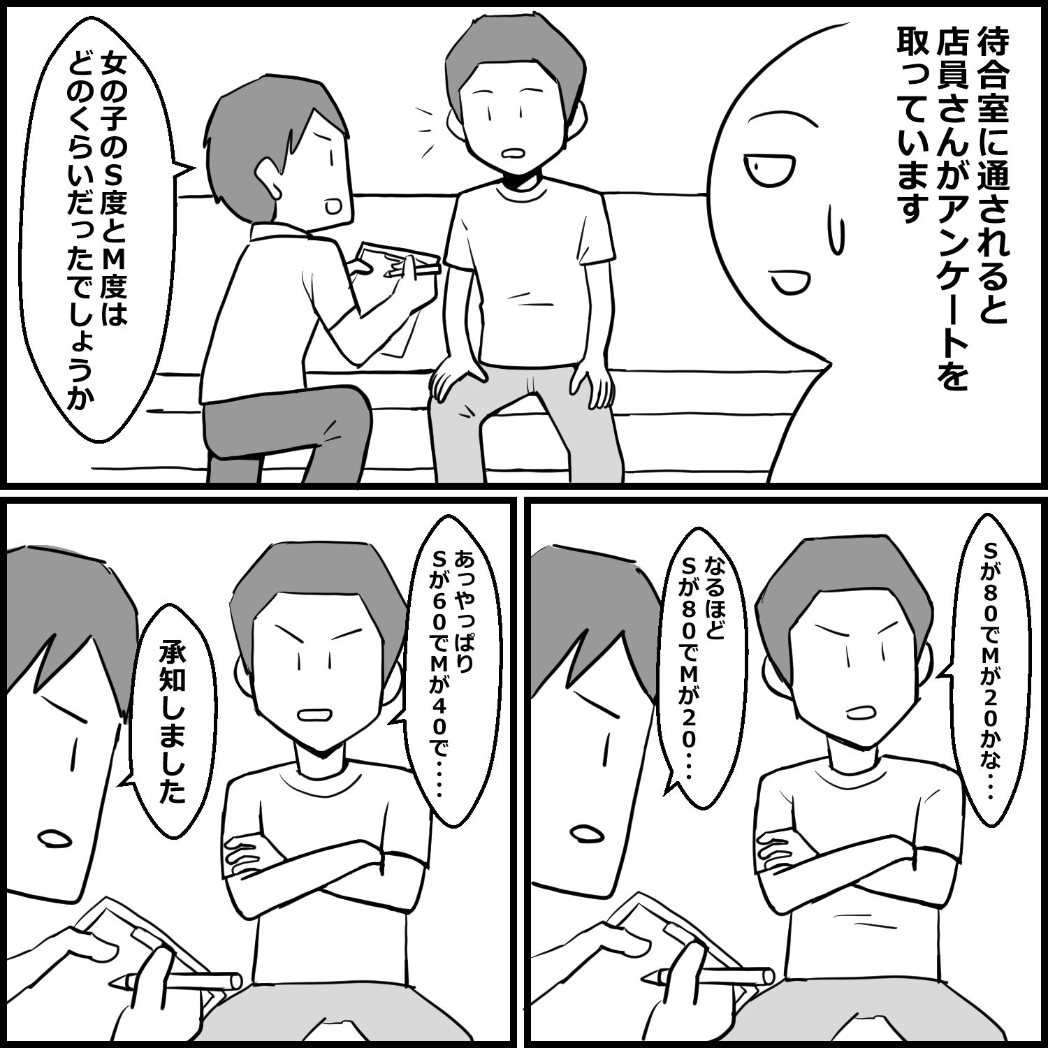 初めて福岡のヘルスに行った話 サンプル4ページ目