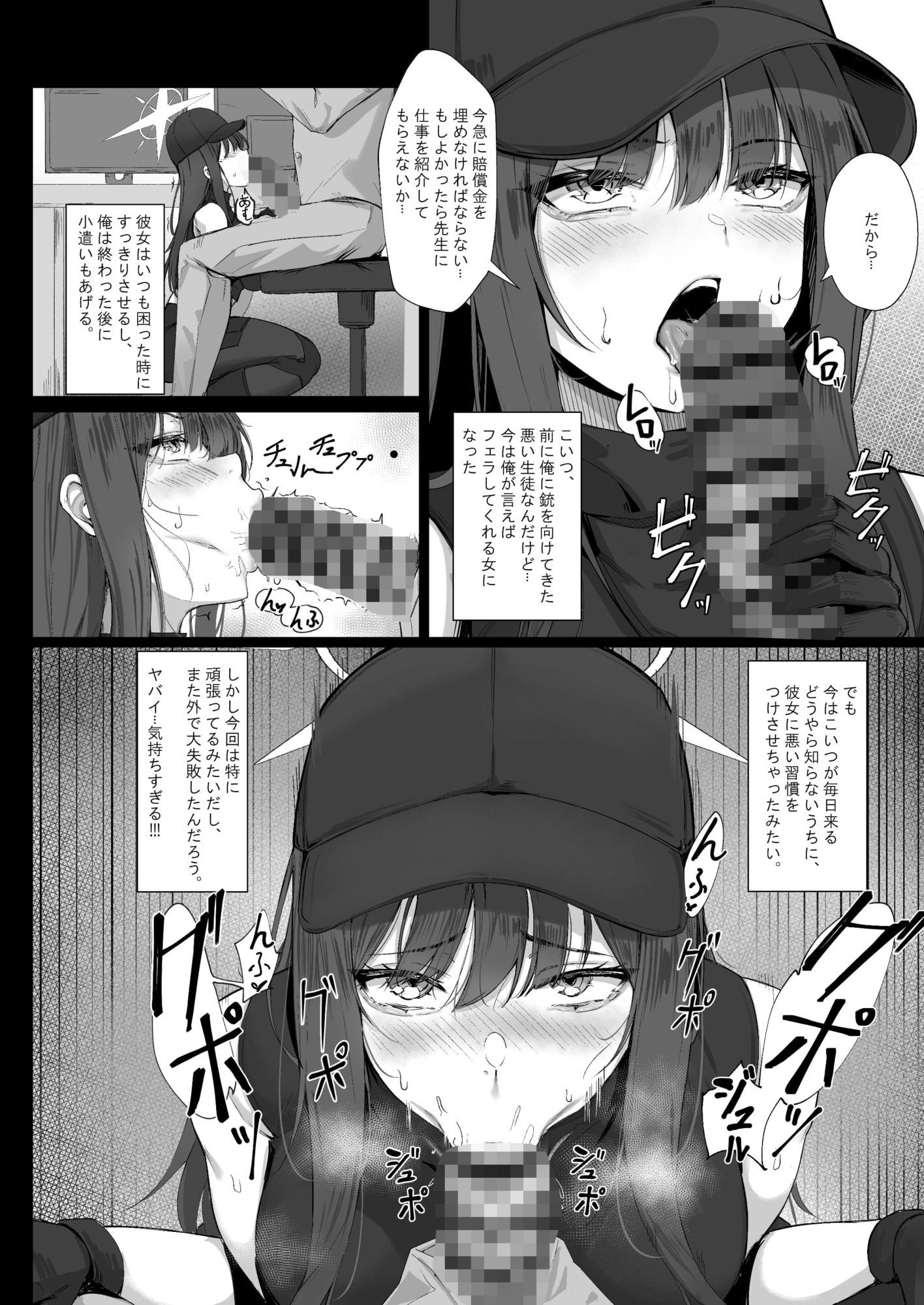 サオリちゃんのサマーバイト サンプル1ページ目