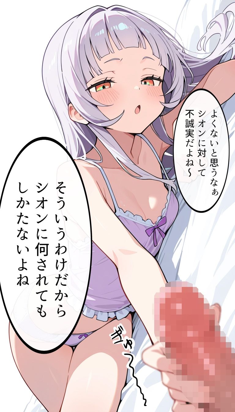 寝てる間に使わせてもらったから サンプル2ページ目
