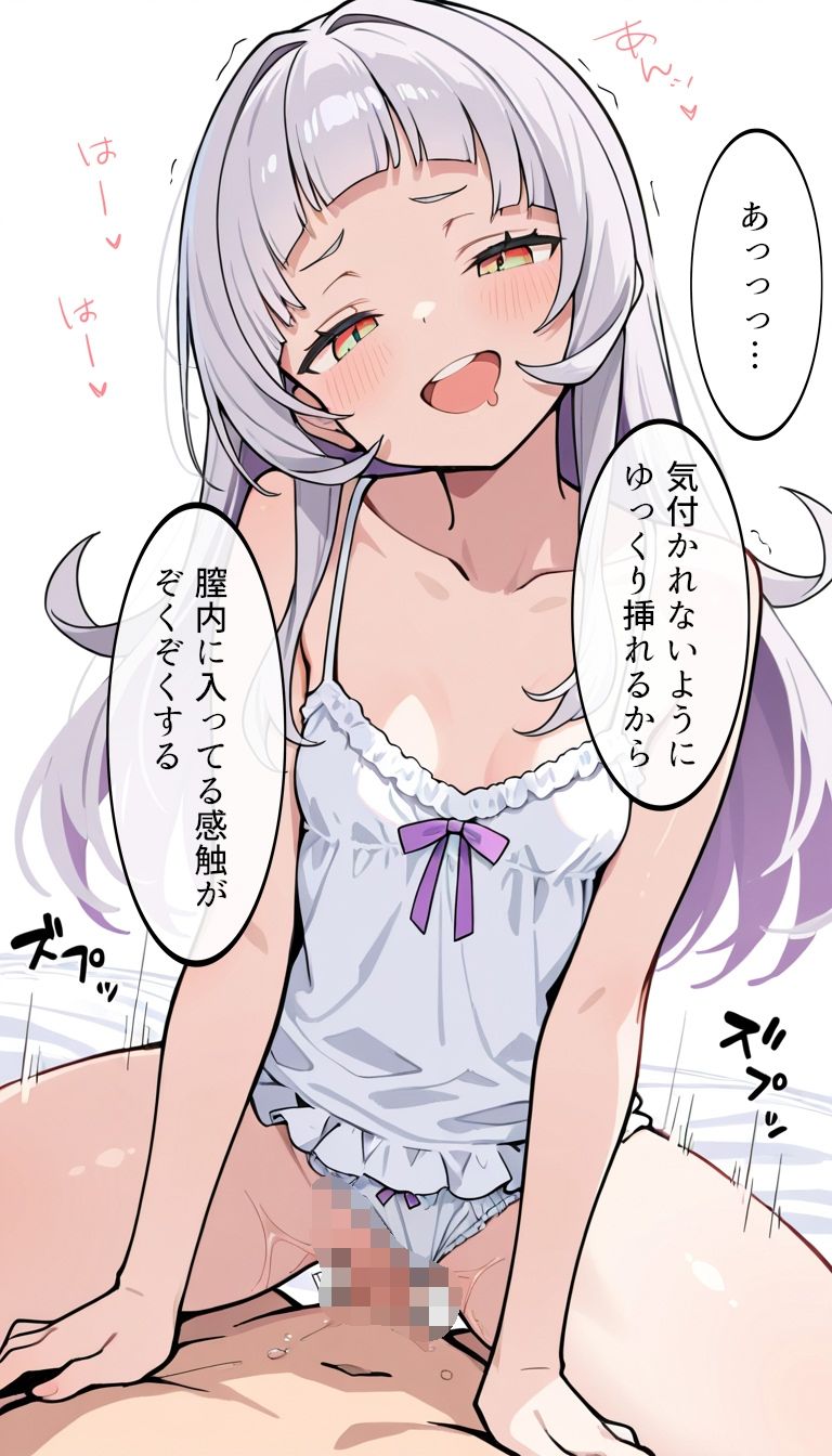 寝てる間に使わせてもらったから サンプル8ページ目