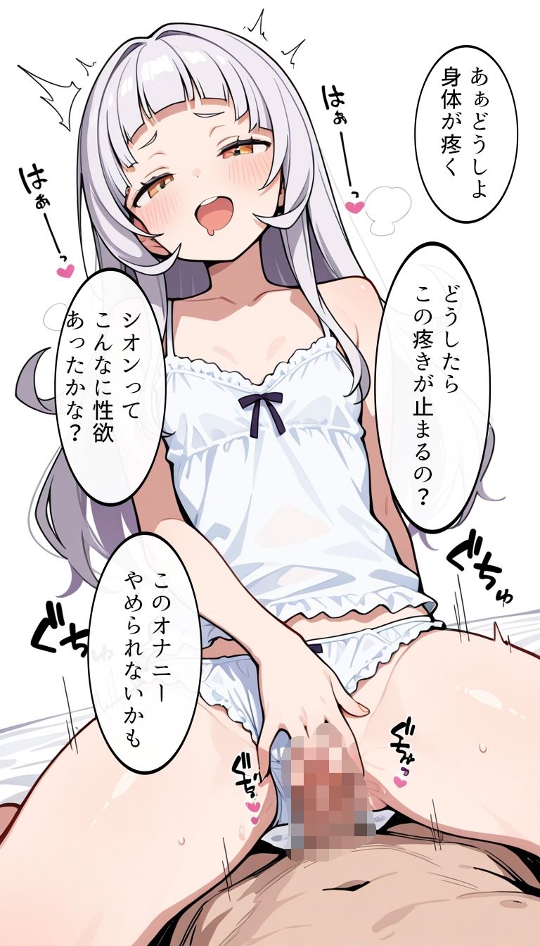 寝てる間に使わせてもらったから サンプル9ページ目