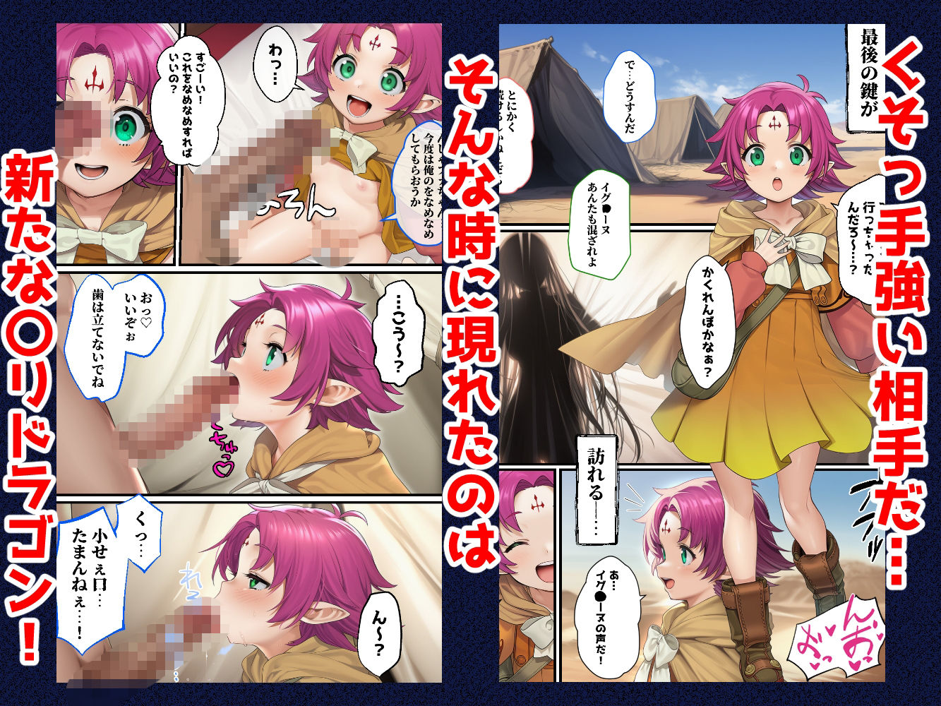 それいけ！俺たち催淫封印輸送隊 後編 サンプル8ページ目