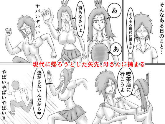 タイムリープしてお母さんをレ〇プから助けたら惚れられてHする話 サンプル7ページ目