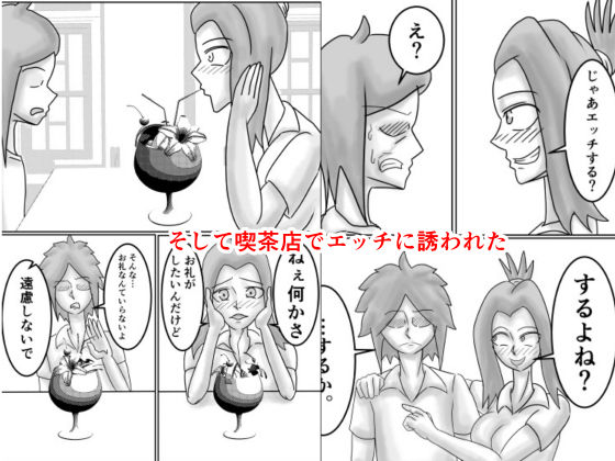 タイムリープしてお母さんをレ〇プから助けたら惚れられてHする話 サンプル8ページ目