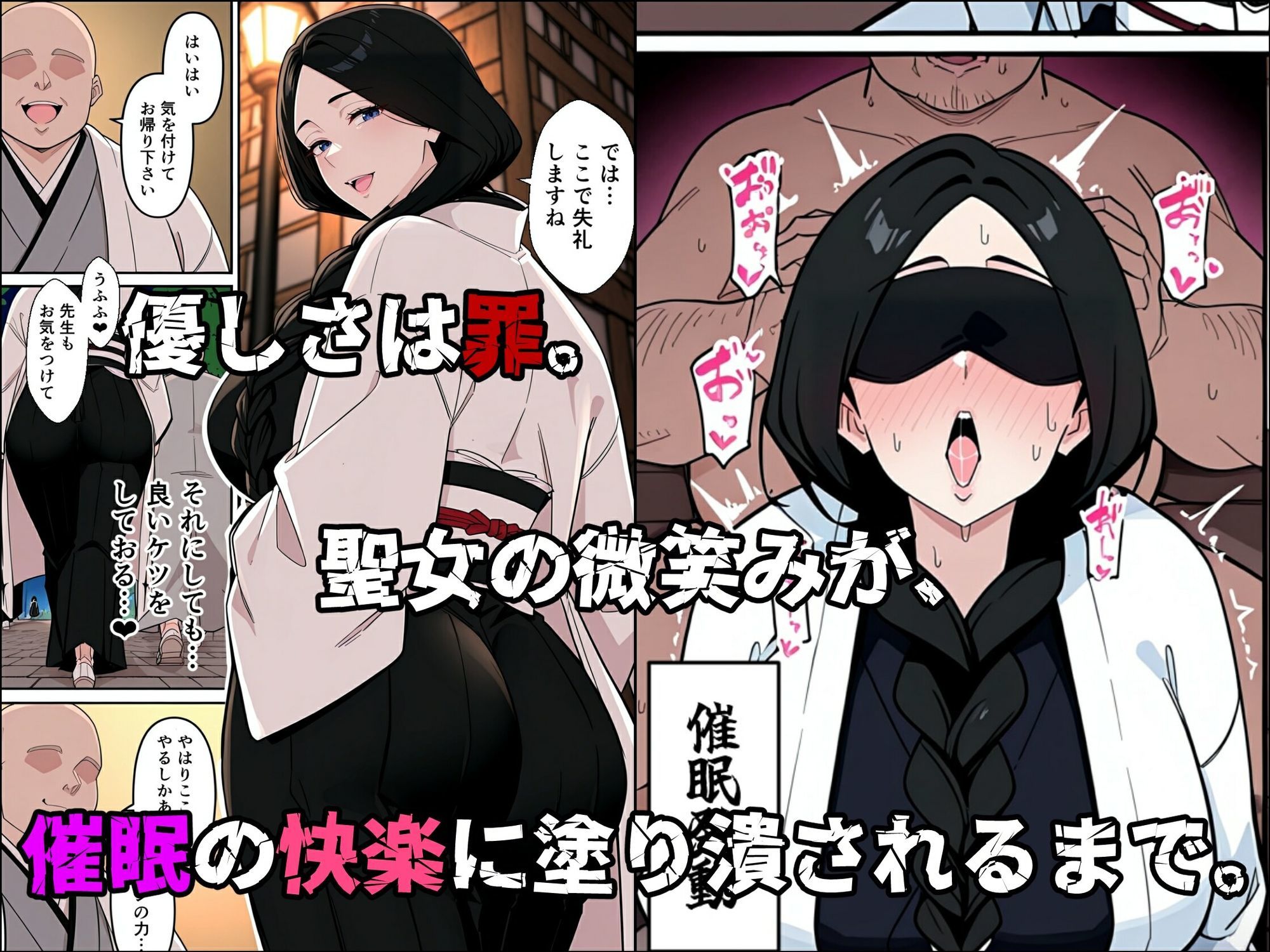 卯〇花さんの受難【催●実験編】 サンプル1ページ目