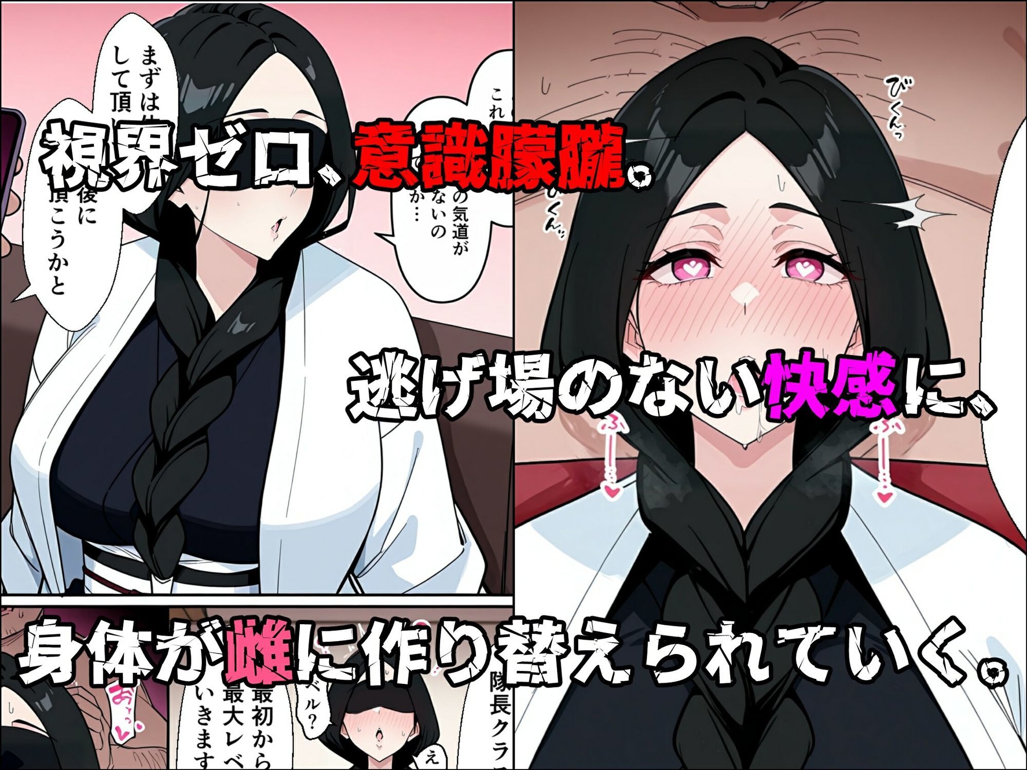 卯〇花さんの受難【催●実験編】 サンプル4ページ目