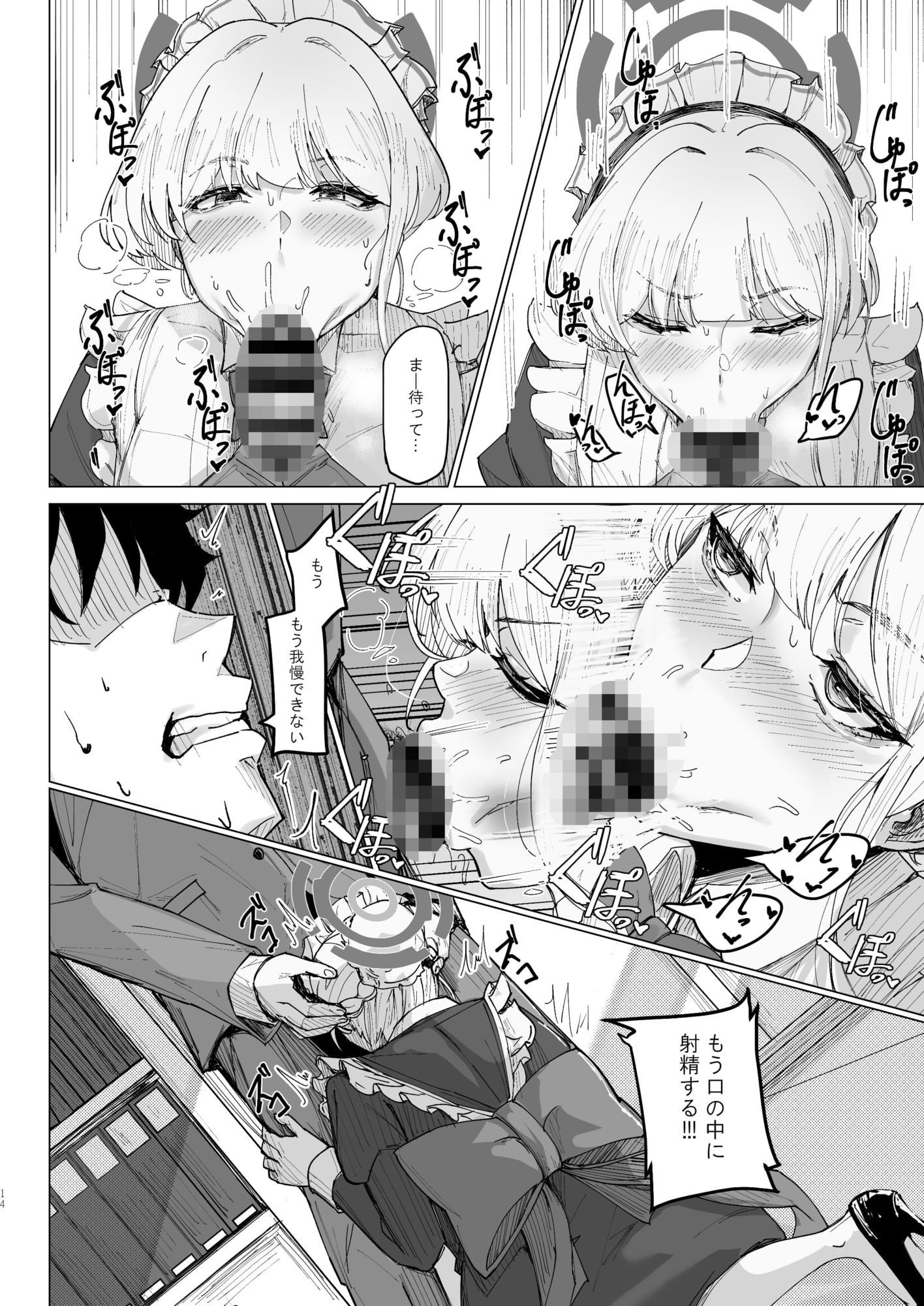 シークレットアフェクション サンプル4ページ目