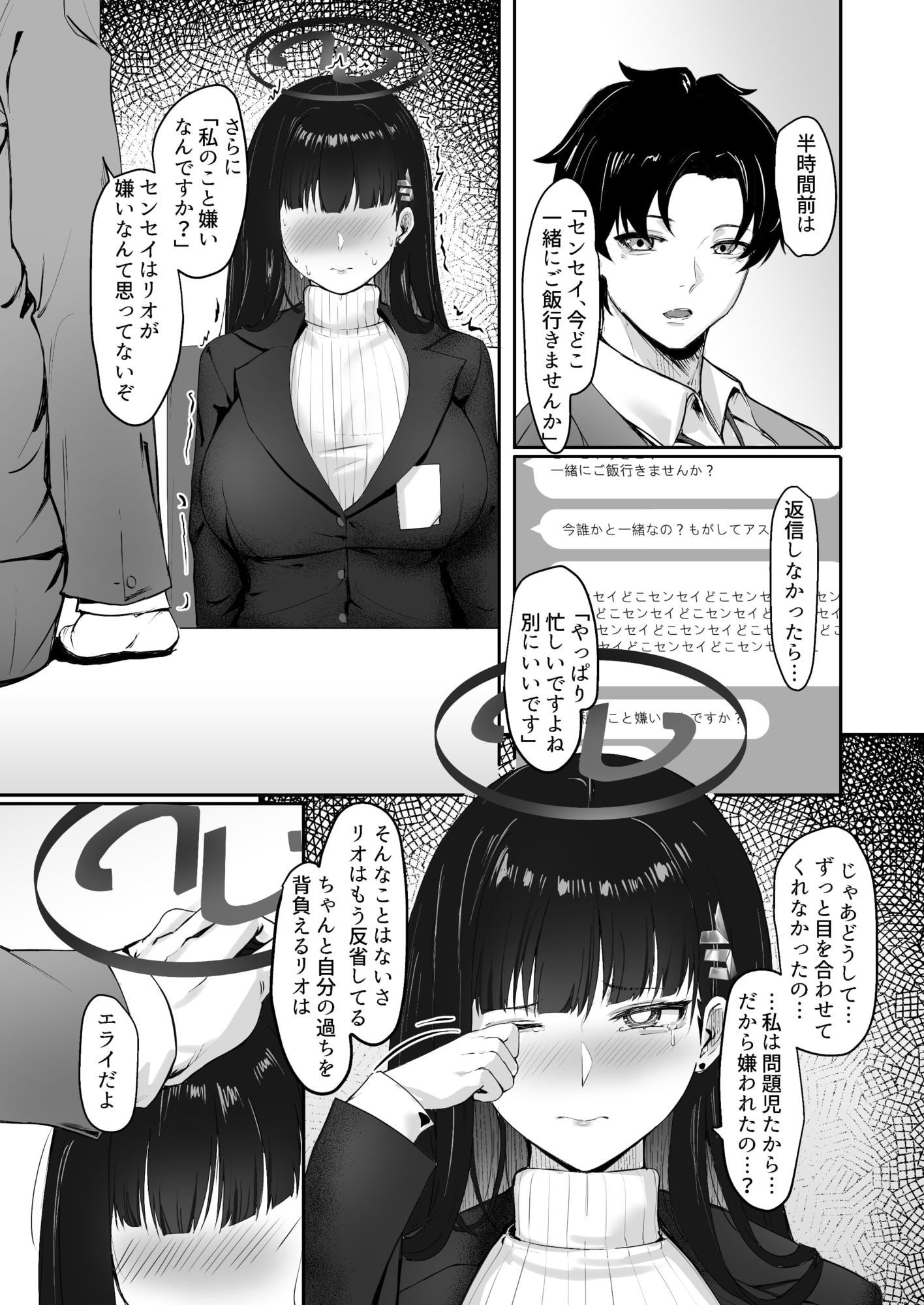 HOUSE OF CARDS サンプル1ページ目