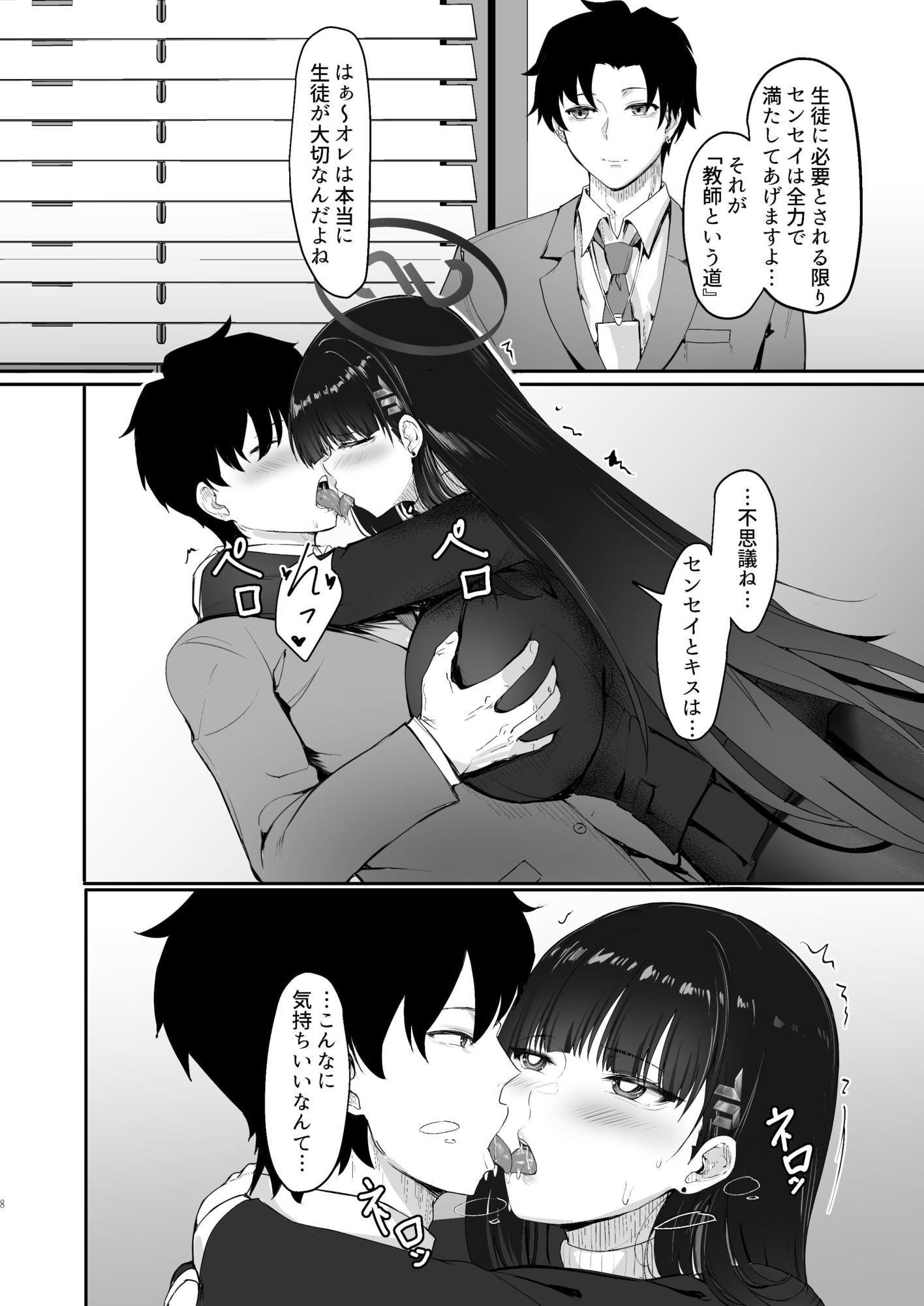 HOUSE OF CARDS サンプル2ページ目