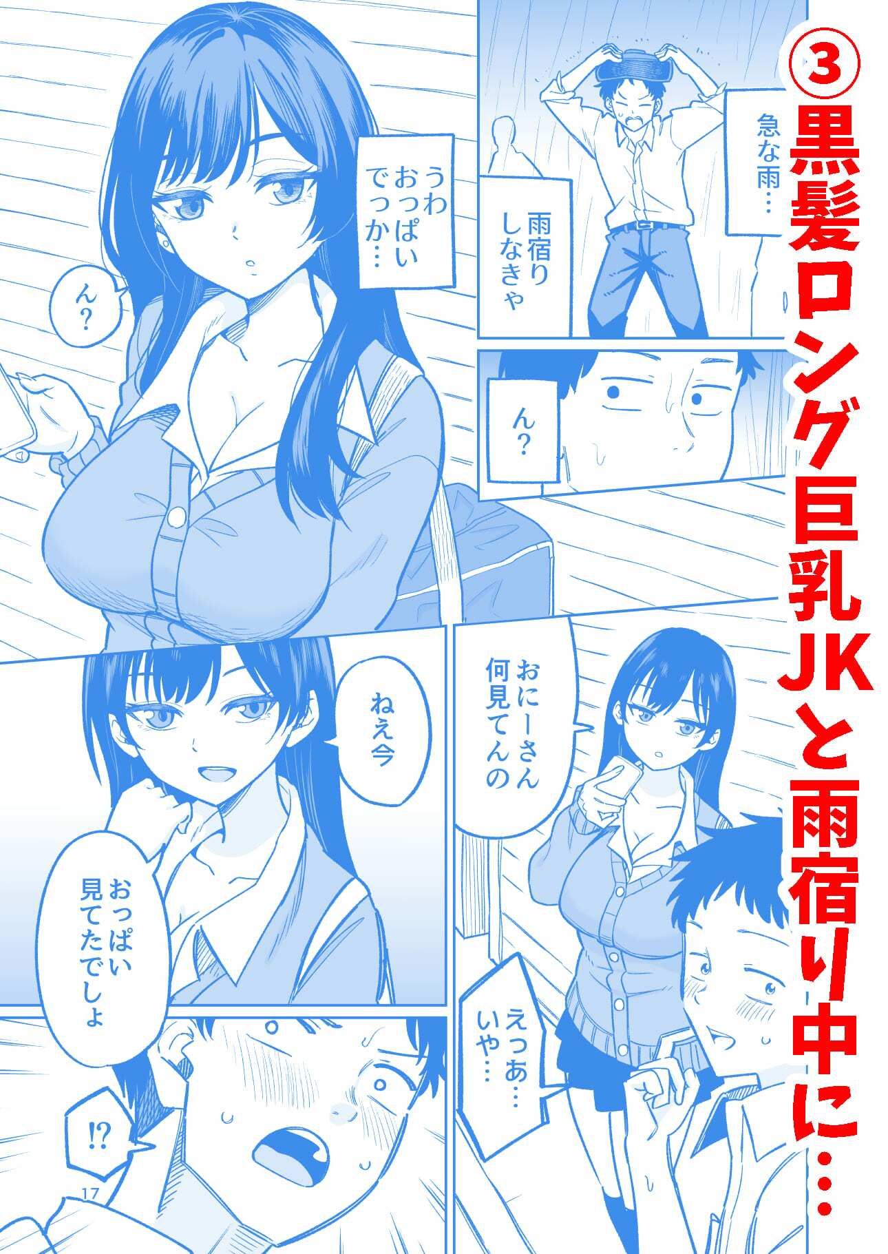 パイズリされて10万円もらえる話 サンプル5ページ目