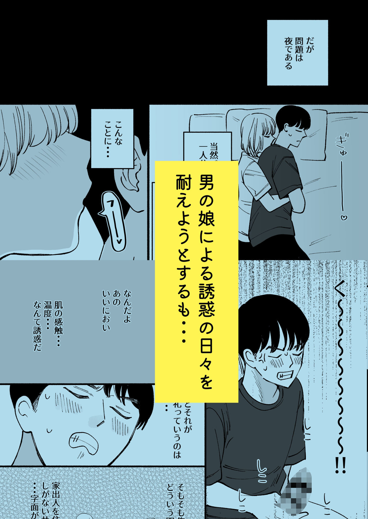 拾った男の娘が奥さんになるまで サンプル3ページ目