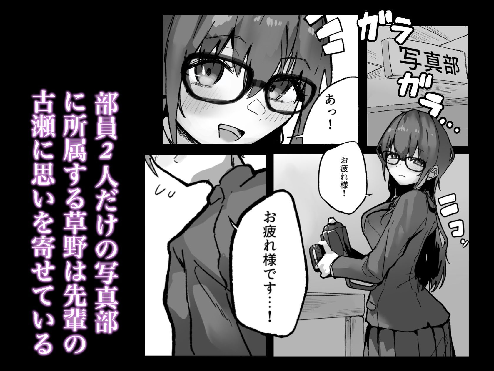 先輩が僕でオナニーしていた話。〜卒業前のいちゃらぶ中出しえっち〜 サンプル1ページ目
