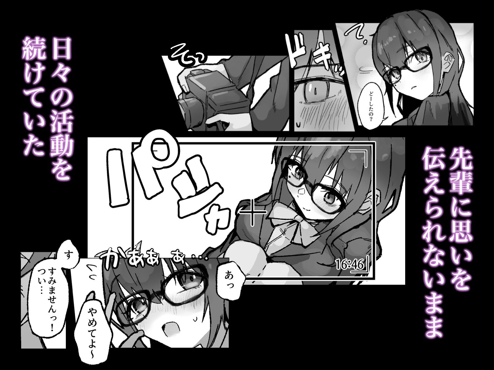 先輩が僕でオナニーしていた話。〜卒業前のいちゃらぶ中出しえっち〜 サンプル2ページ目