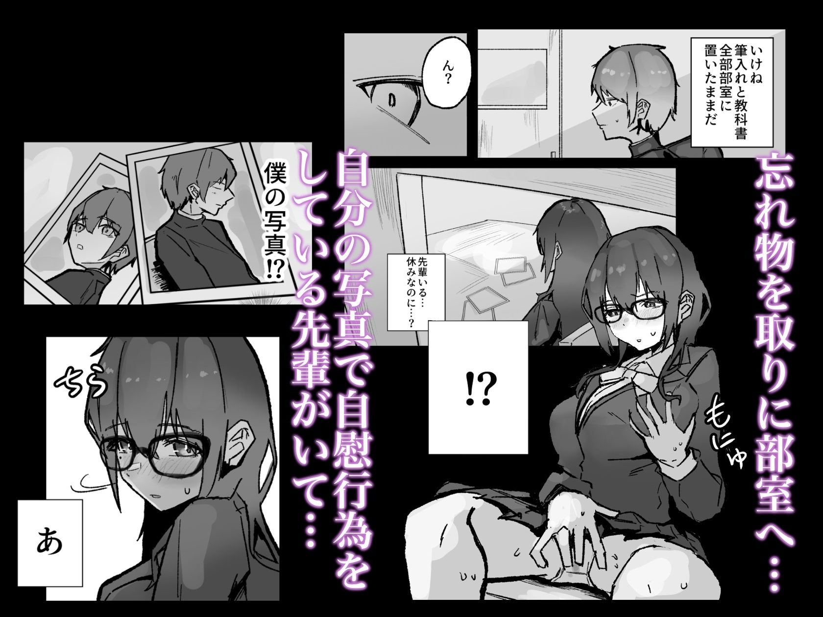 先輩が僕でオナニーしていた話。〜卒業前のいちゃらぶ中出しえっち〜 サンプル3ページ目