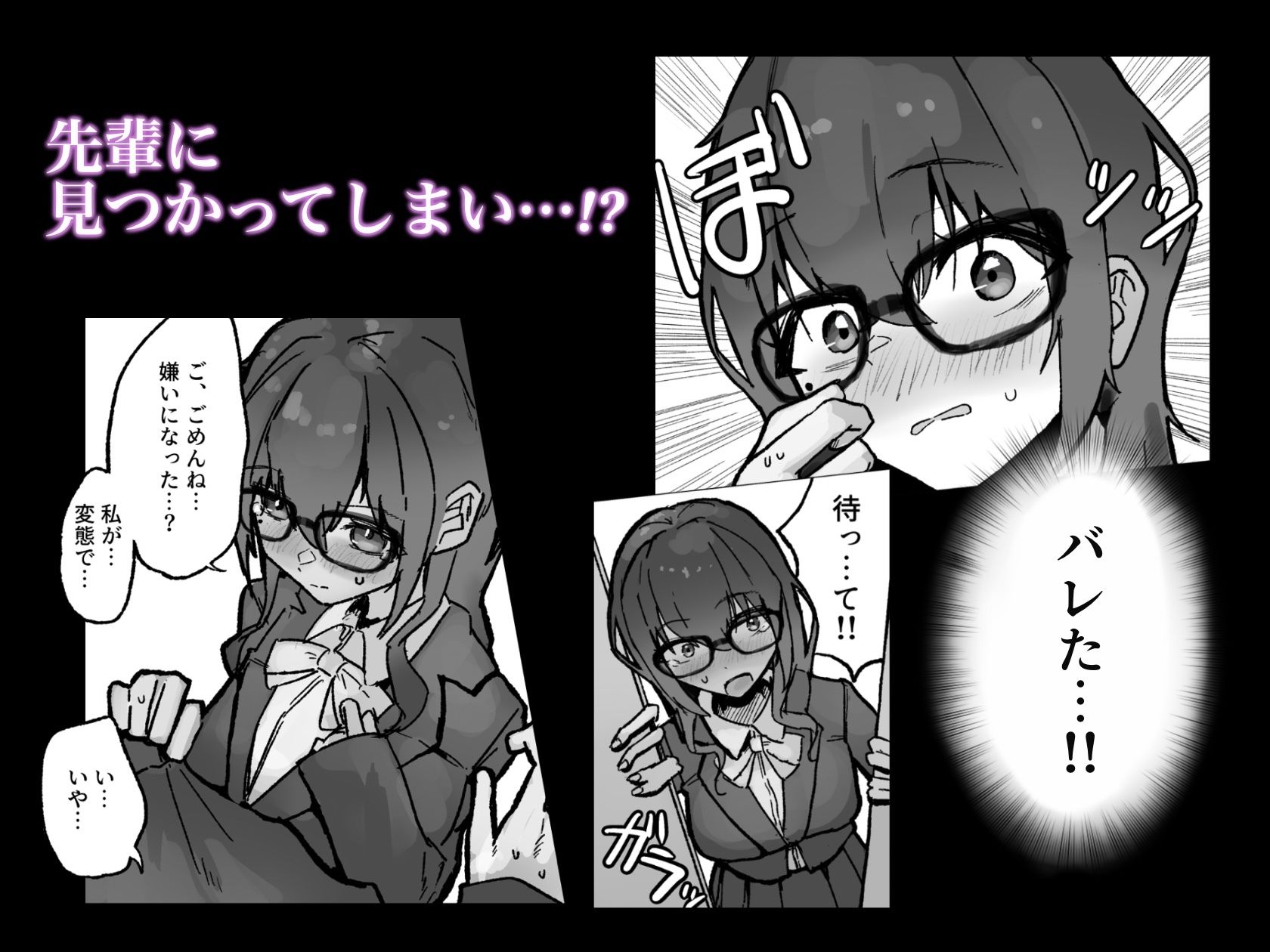 先輩が僕でオナニーしていた話。〜卒業前のいちゃらぶ中出しえっち〜 サンプル4ページ目