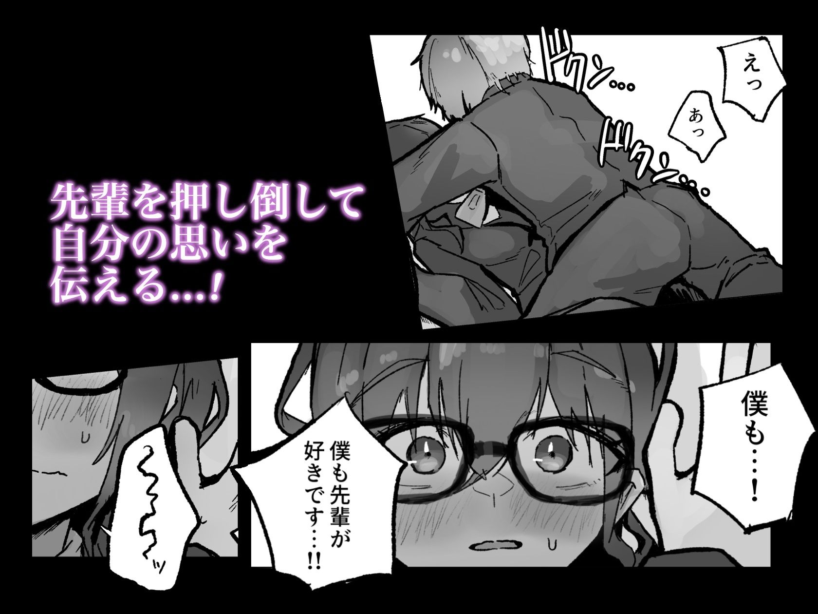 先輩が僕でオナニーしていた話。〜卒業前のいちゃらぶ中出しえっち〜 サンプル5ページ目