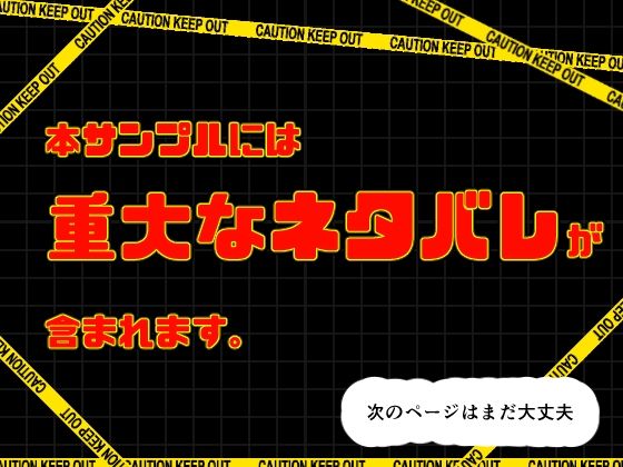 先生と教え子たち サンプル2ページ目