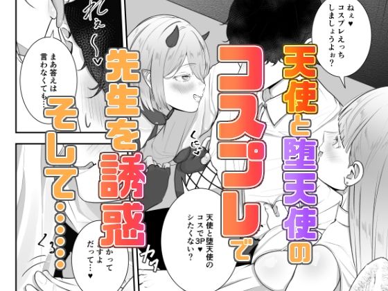 先生と教え子たち サンプル7ページ目