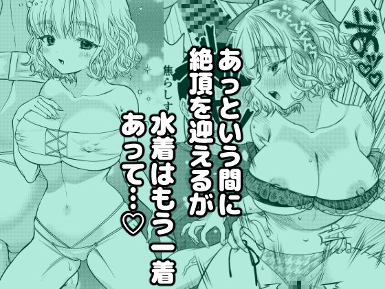 水着の姉ちゃん（『同棲してる姉と弟』番外編） サンプル4ページ目
