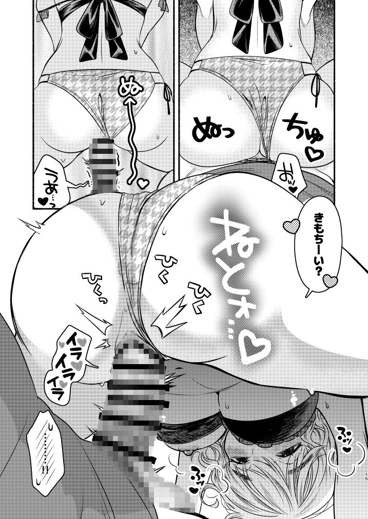 水着の姉ちゃん（『同棲してる姉と弟』番外編） サンプル7ページ目