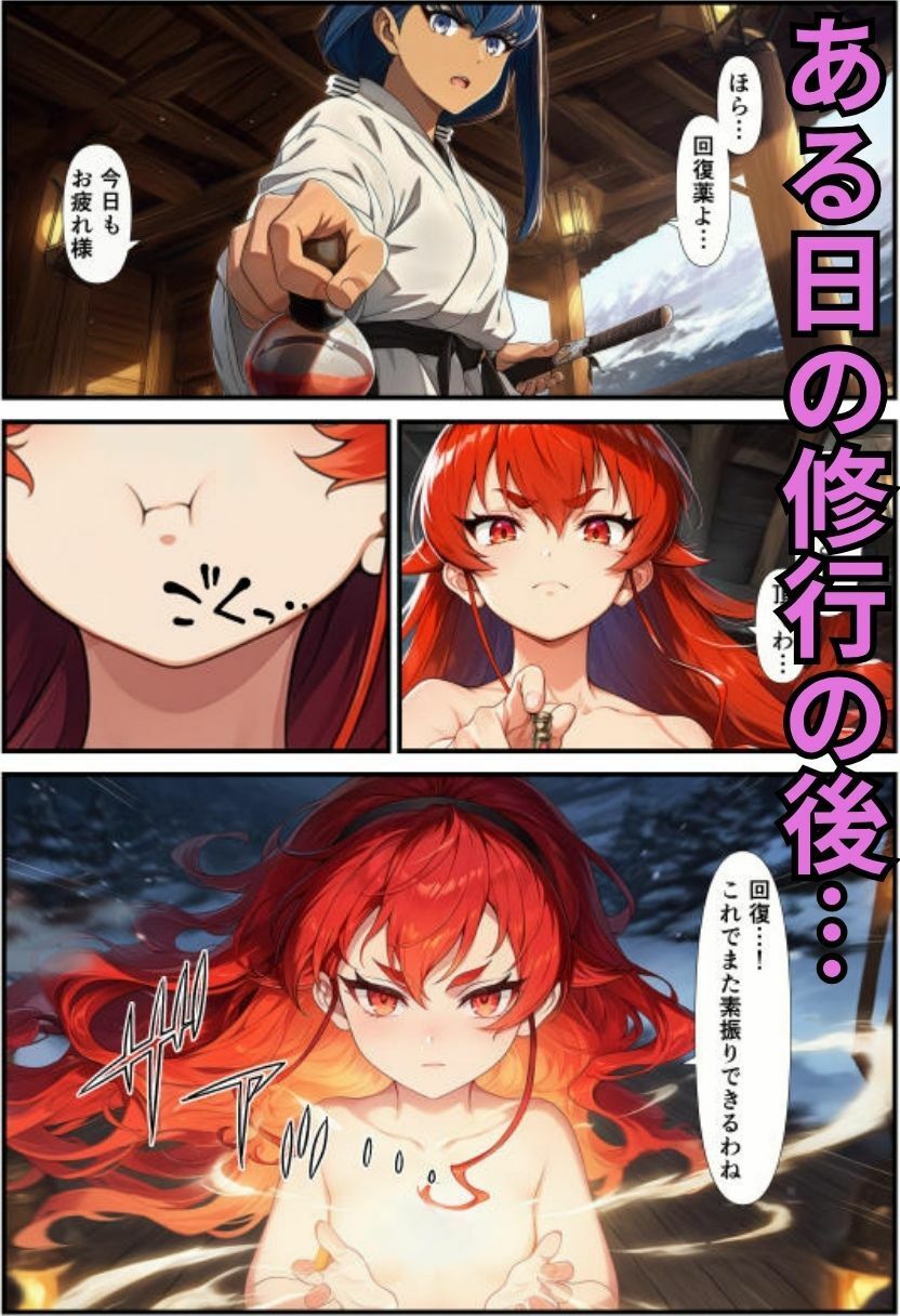無〇転生エ〇ス〜キメセク修業編〜 サンプル2ページ目
