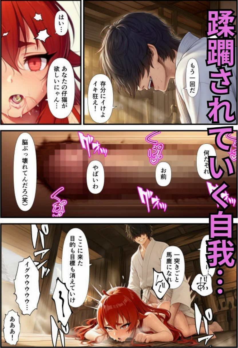 無〇転生エ〇ス〜キメセク修業編〜 サンプル8ページ目