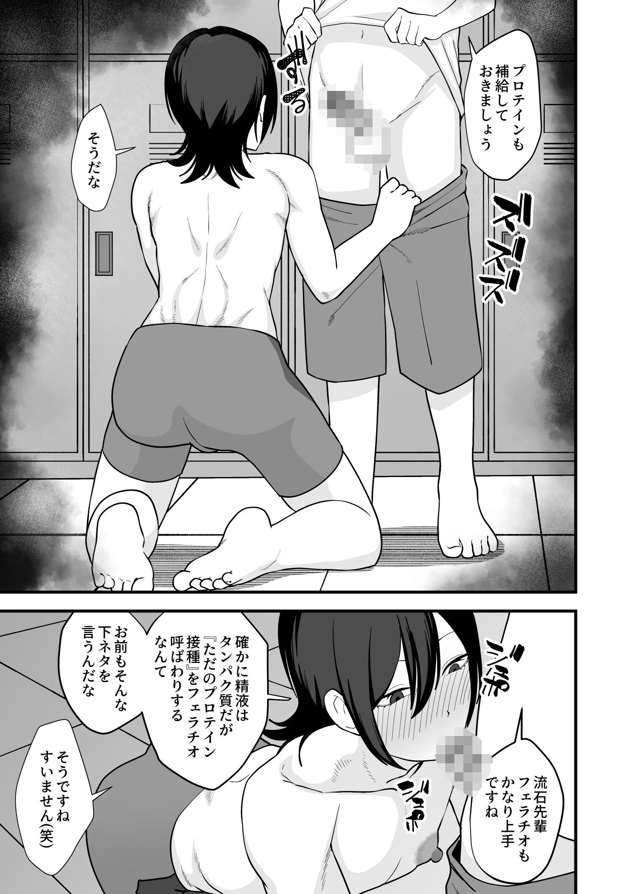 お前が催●術なんてできるわけないだろ サンプル3ページ目