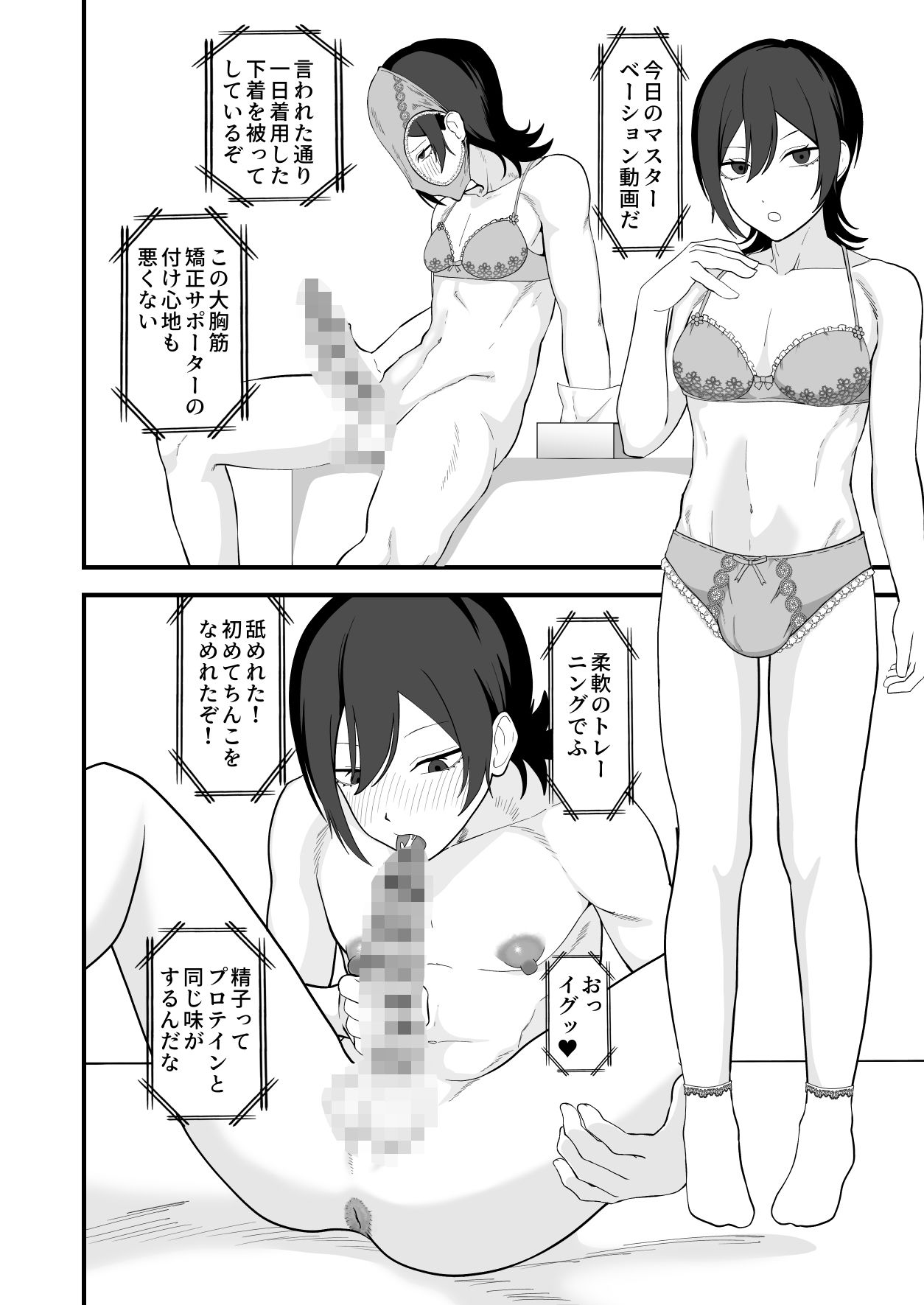 お前が催●術なんてできるわけないだろ サンプル5ページ目