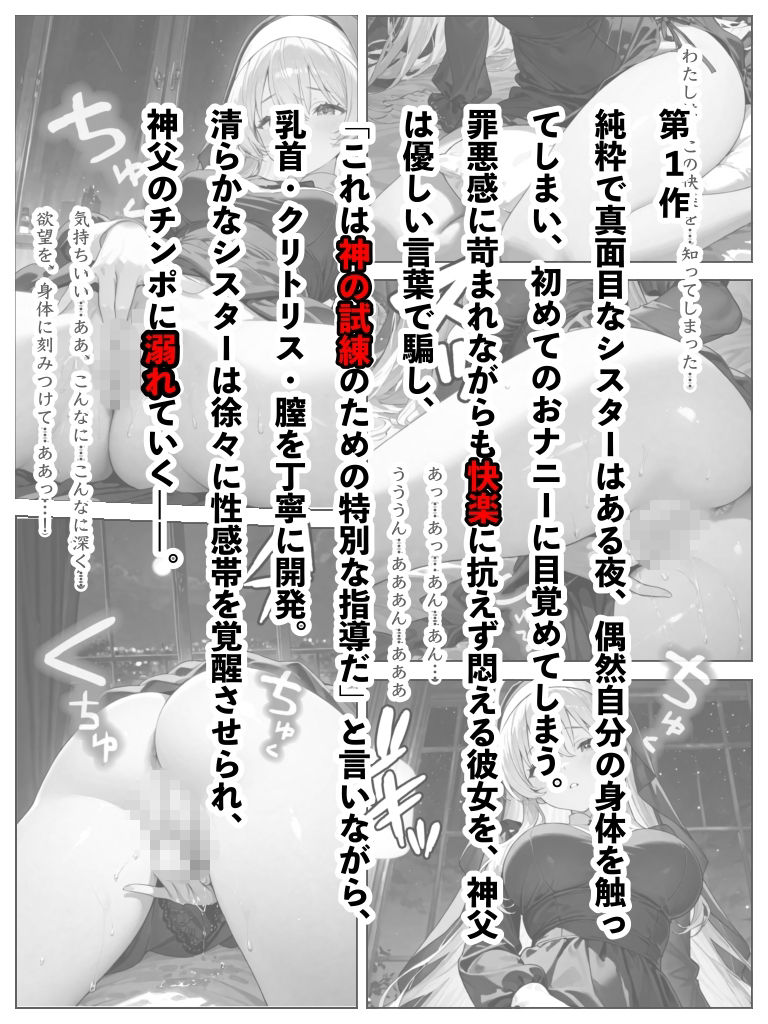 快楽懺悔録〜最終章〜 サンプル1ページ目