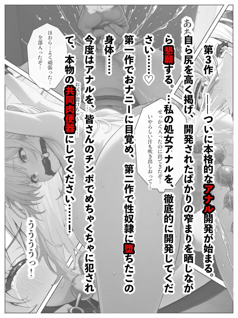快楽懺悔録〜最終章〜 サンプル3ページ目