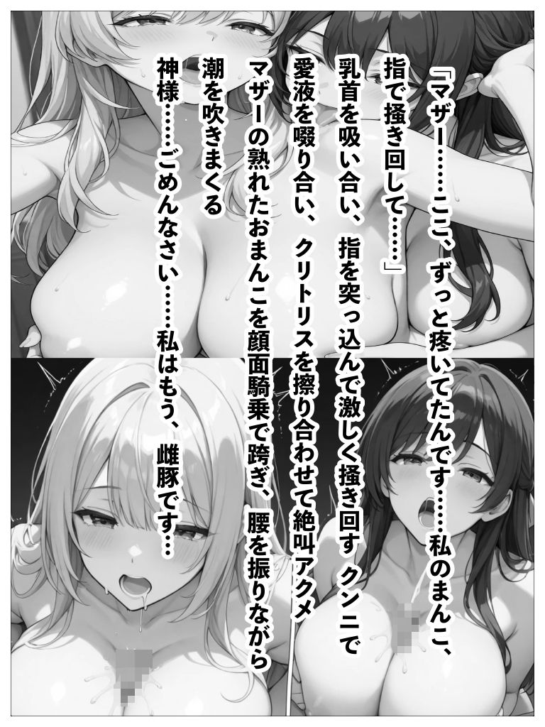 快楽懺悔録〜最終章〜 サンプル5ページ目