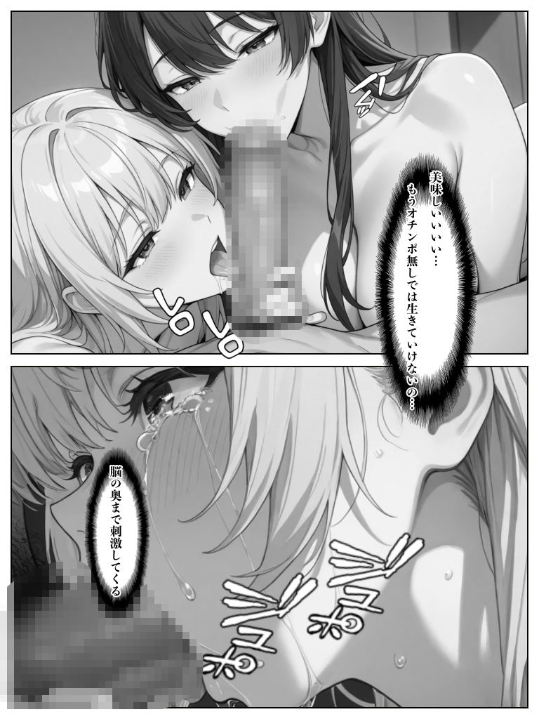 快楽懺悔録〜最終章〜 サンプル7ページ目