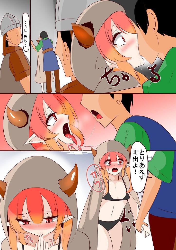 ガオちゃんのたまご サンプル6ページ目