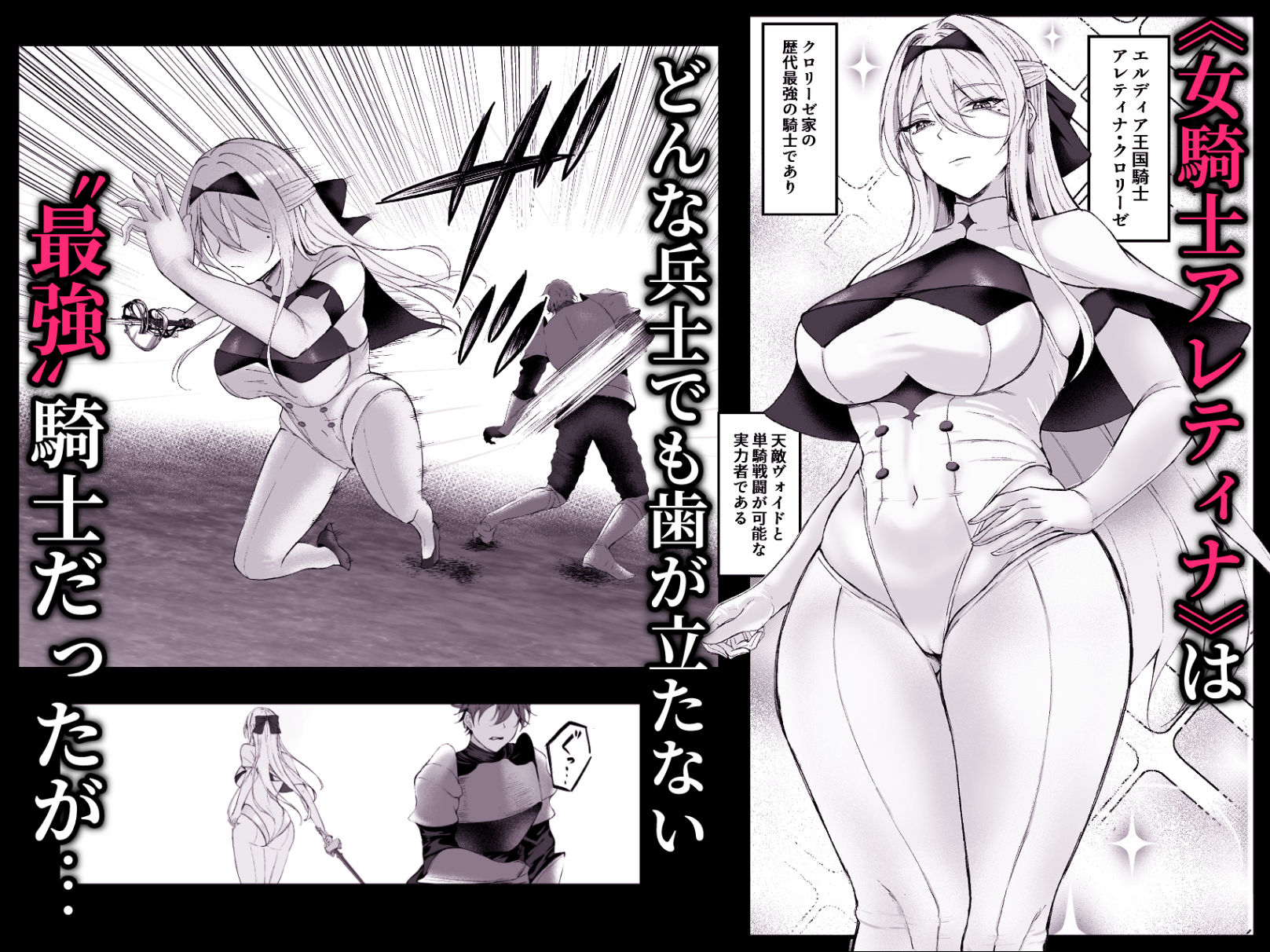 闇へのイザナイ 〜最強騎士陥落〜 サンプル1ページ目