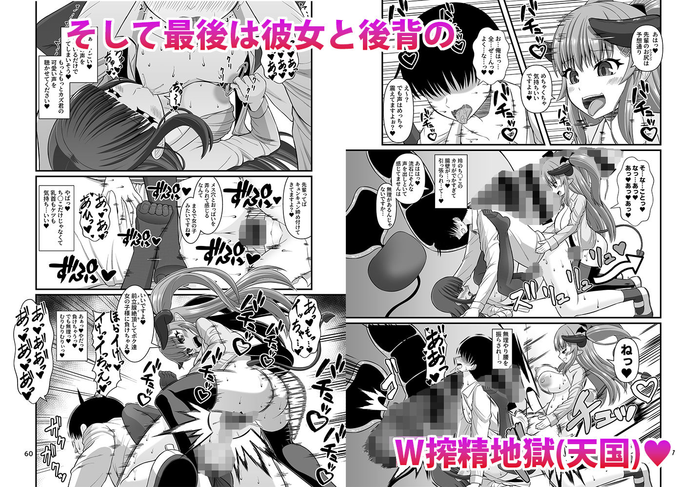 サキュガク2〜サキュバスのいる学園生活〜 サンプル6ページ目
