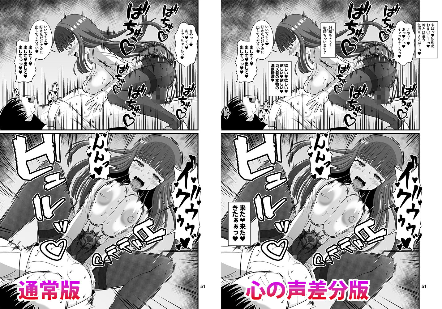 サキュガク2〜サキュバスのいる学園生活〜 サンプル8ページ目