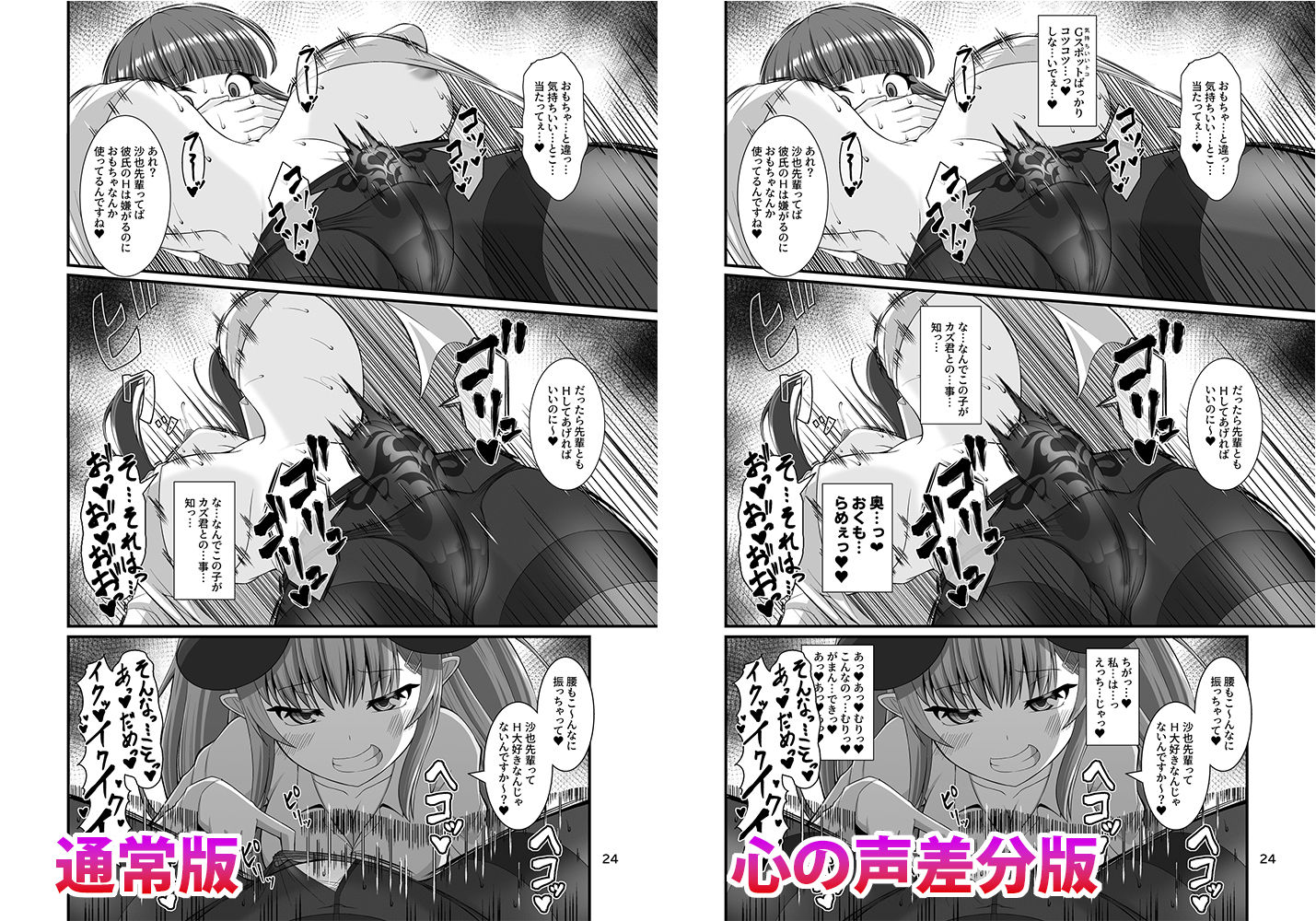 サキュガク2〜サキュバスのいる学園生活〜 サンプル9ページ目