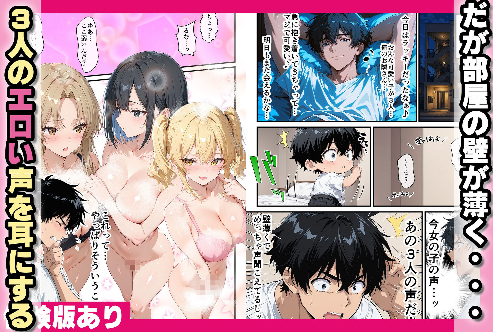 びっちギャルハーレムで生はめセックス〜引っ越してきた美人姉妹が童貞卒業させてくれる話 サンプル2ページ目