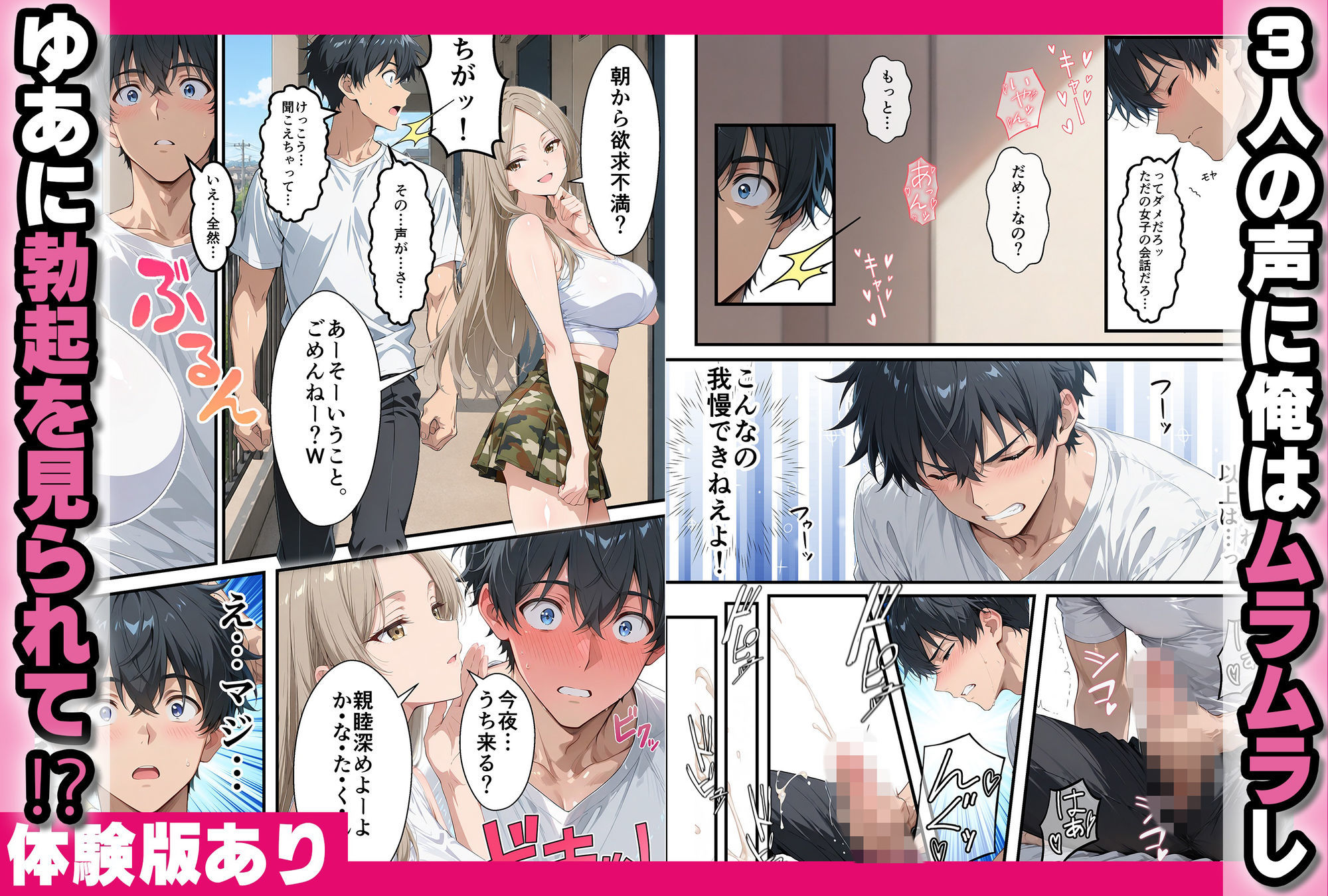 びっちギャルハーレムで生はめセックス〜引っ越してきた美人姉妹が童貞卒業させてくれる話 サンプル3ページ目