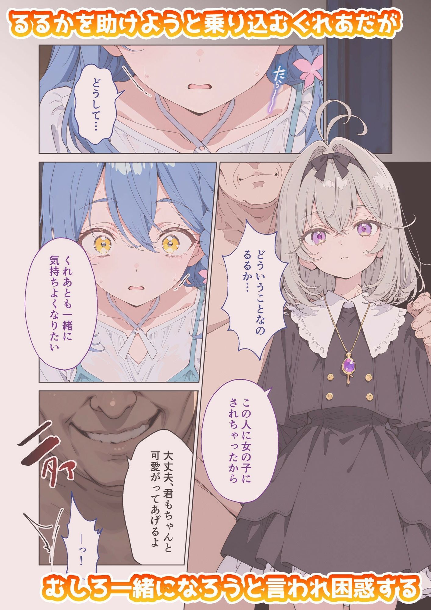 キュ◯エクレールのいちばん長い日〜私、つよくなかった…弱まんこ敗北無様堕ち〜 サンプル1ページ目