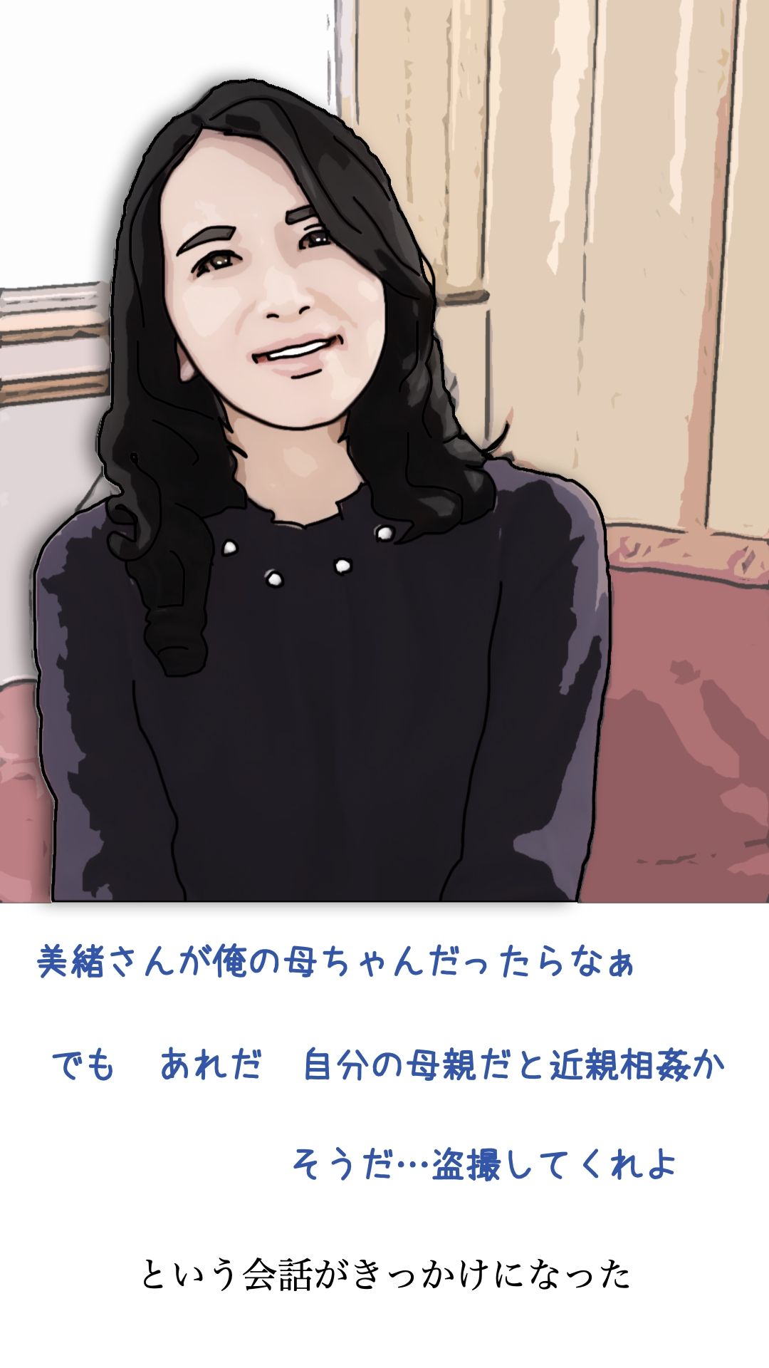 友人がぼくの母さんを狙っているので サンプル2ページ目