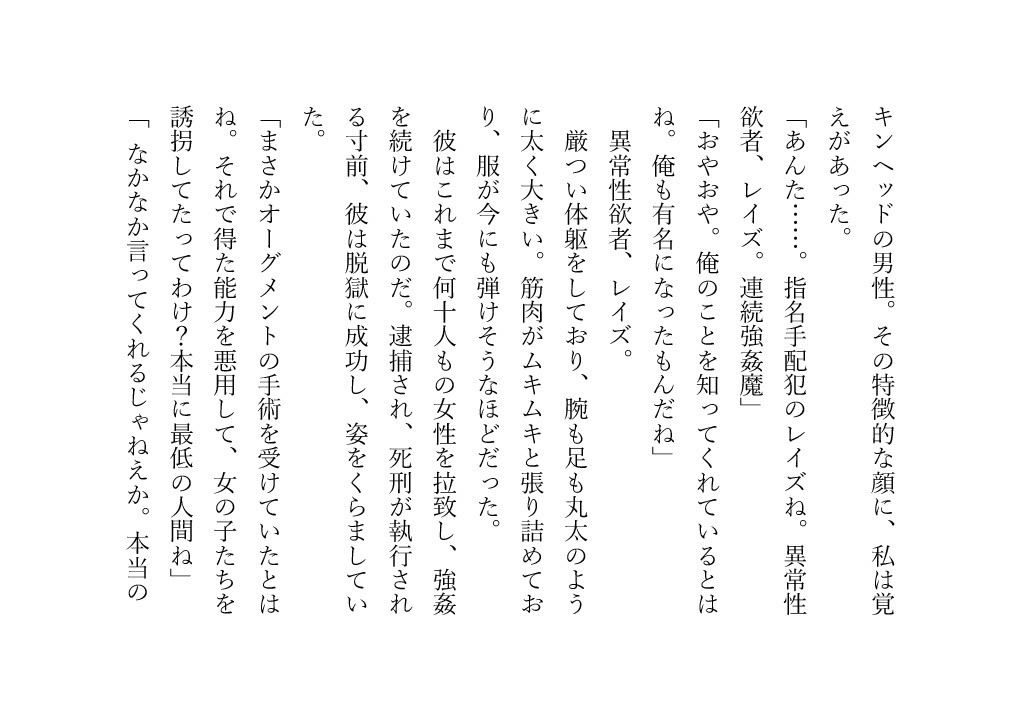 最強の戦士  セナ・アイル  時間停止の能力の前に破れ去る サンプル9ページ目