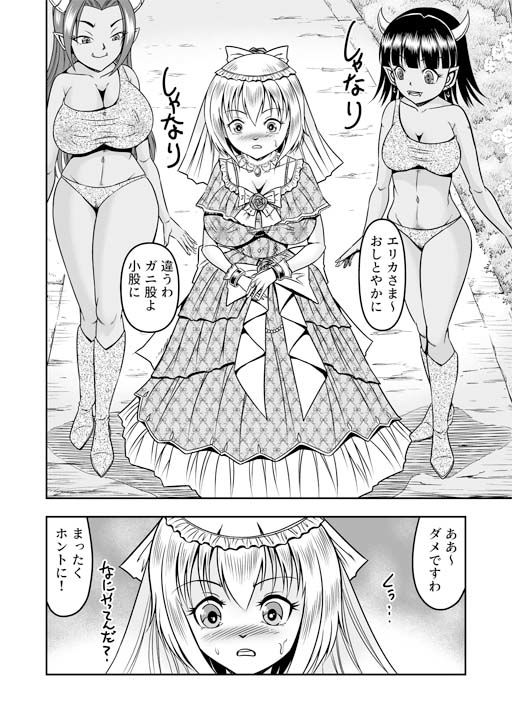 誑された騎士 シーメール奴●として蹂躙されて〜その後〜 サンプル2ページ目