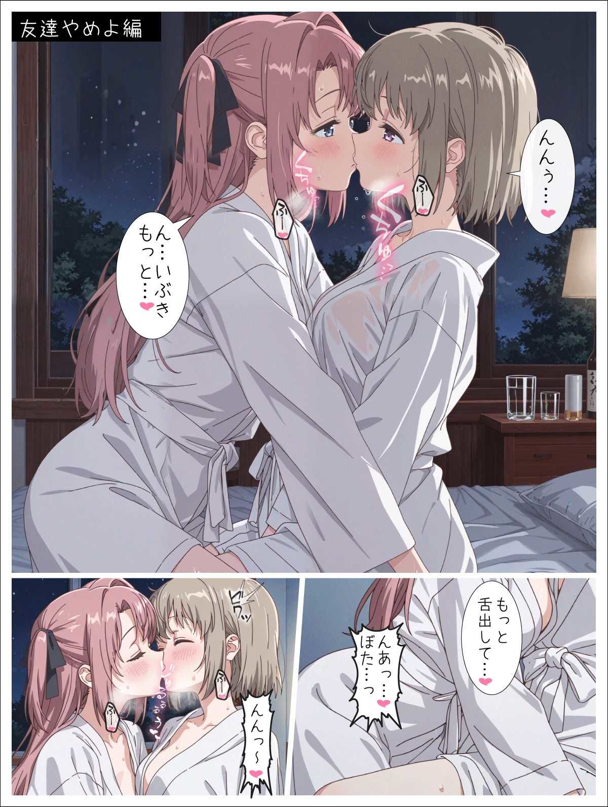 酔える乙女の花吹雪 サンプル7ページ目