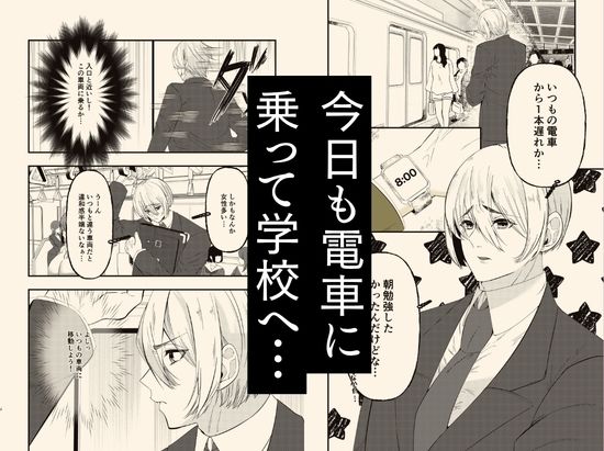 学校イチ可愛い幼馴染を痴●から 救ったことがきっかけで告白されて…朝5時まで初体験した話。 サンプル1ページ目