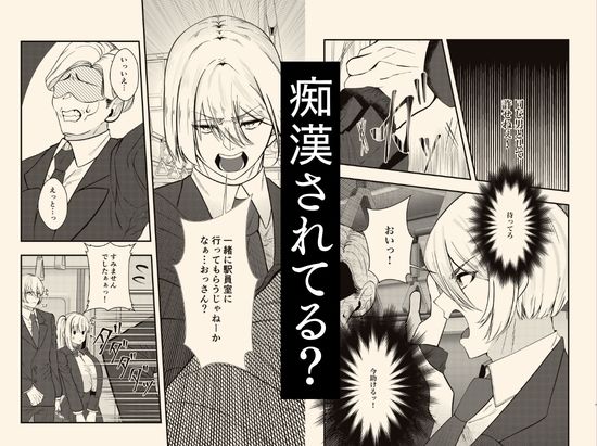 学校イチ可愛い幼馴染を痴●から 救ったことがきっかけで告白されて…朝5時まで初体験した話。 サンプル4ページ目