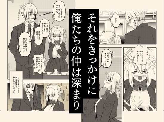 学校イチ可愛い幼馴染を痴●から 救ったことがきっかけで告白されて…朝5時まで初体験した話。 サンプル5ページ目