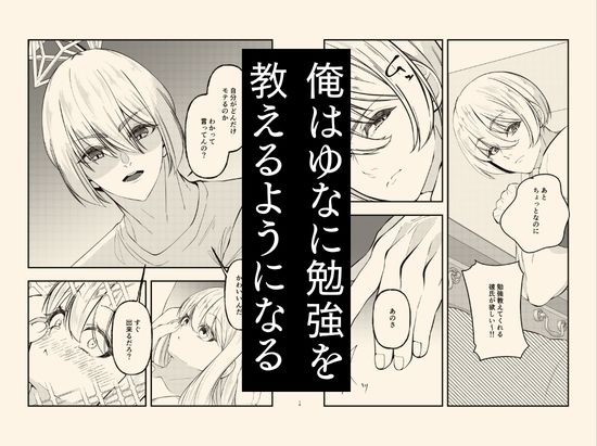 学校イチ可愛い幼馴染を痴●から 救ったことがきっかけで告白されて…朝5時まで初体験した話。 サンプル6ページ目