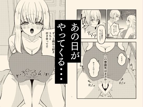 学校イチ可愛い幼馴染を痴●から 救ったことがきっかけで告白されて…朝5時まで初体験した話。 サンプル8ページ目