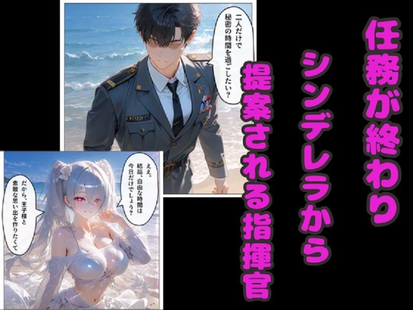 NIKKE水着ハーレム！  シンデレラ＆セイレーン＆マルチャーナ  4Pセックス！ サンプル1ページ目